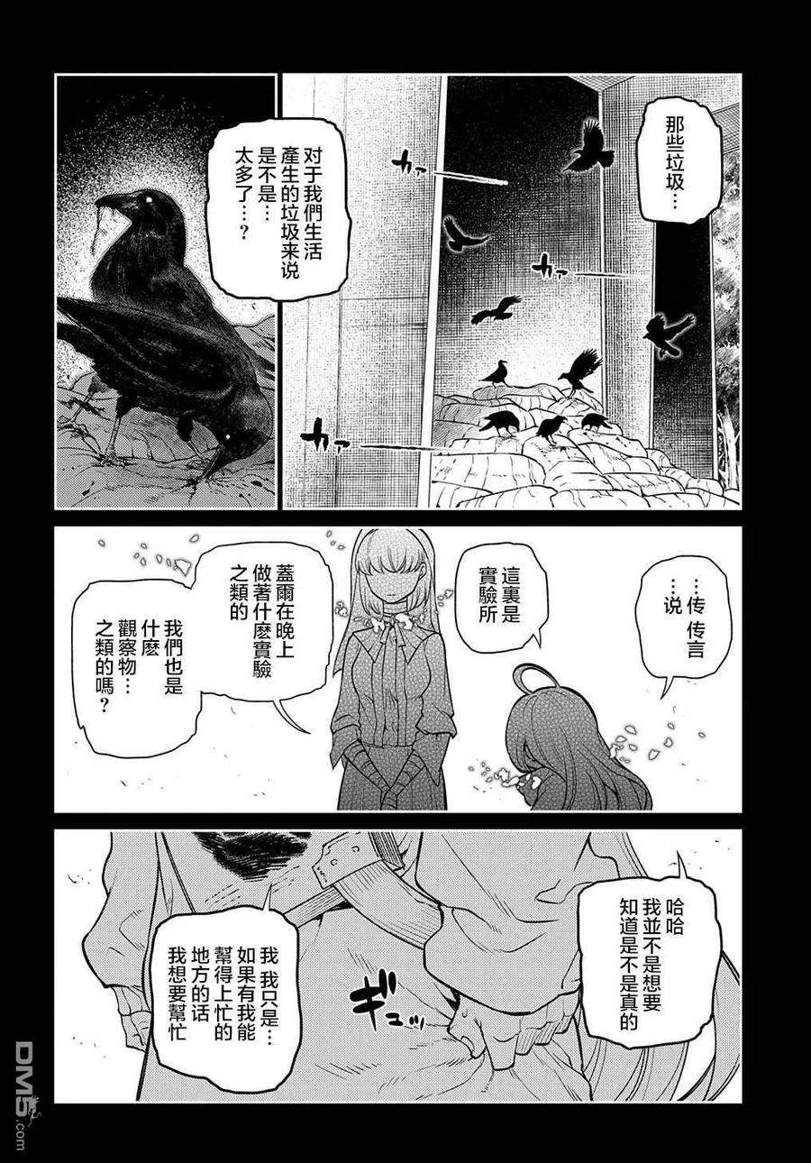 轮回的花瓣76话