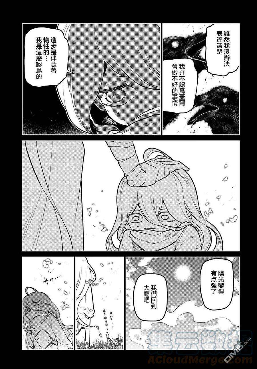 轮回的花瓣76话