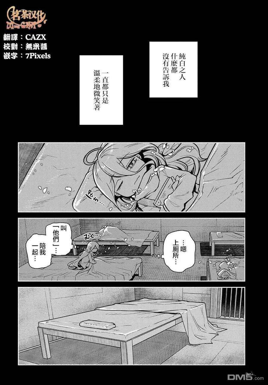 轮回的花瓣76话