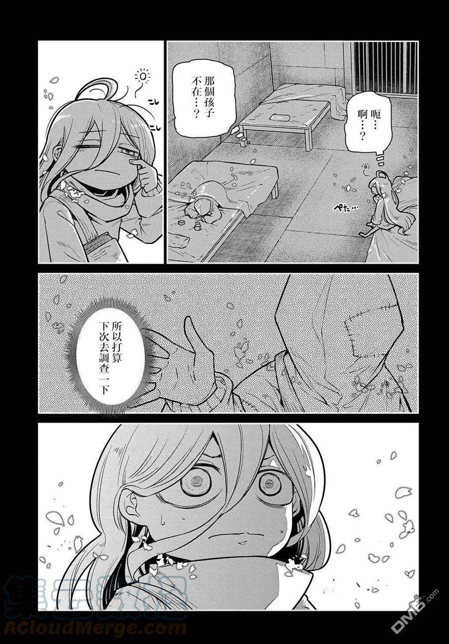 轮回的花瓣76话