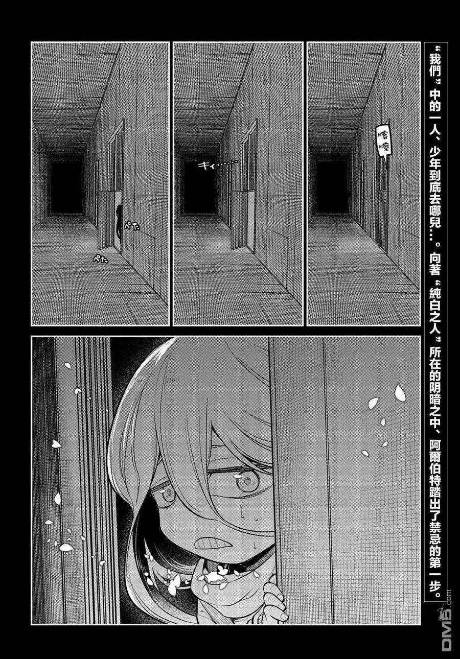 轮回的花瓣76话