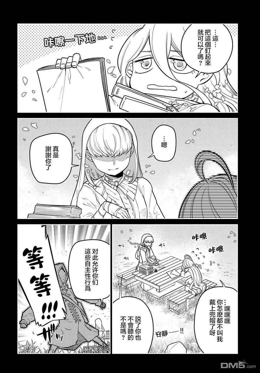 轮回的花瓣76话