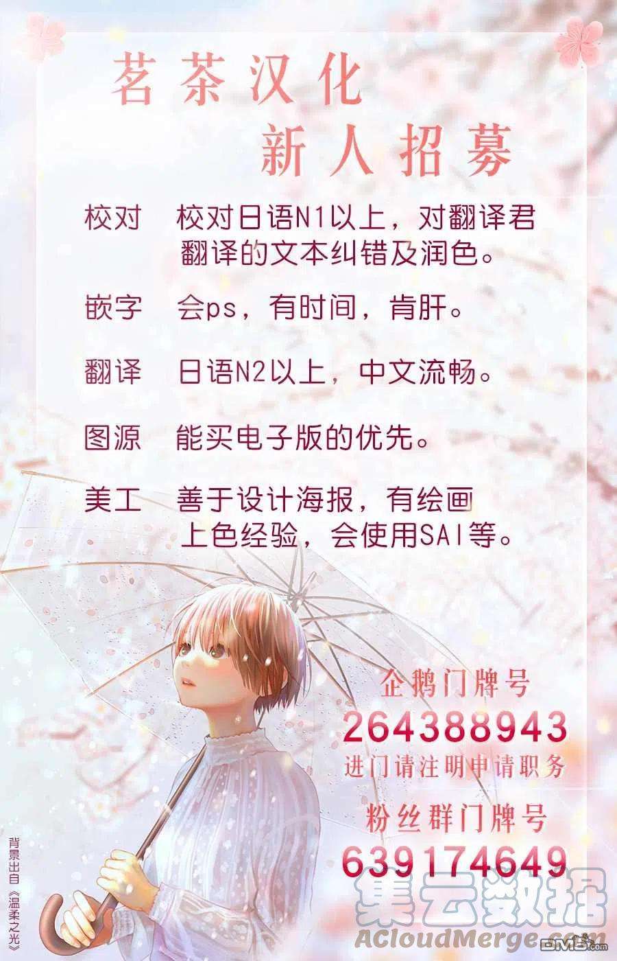轮回的花瓣76话