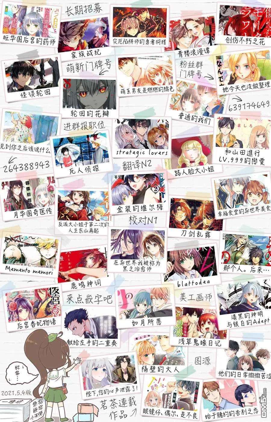 轮回的花瓣76话