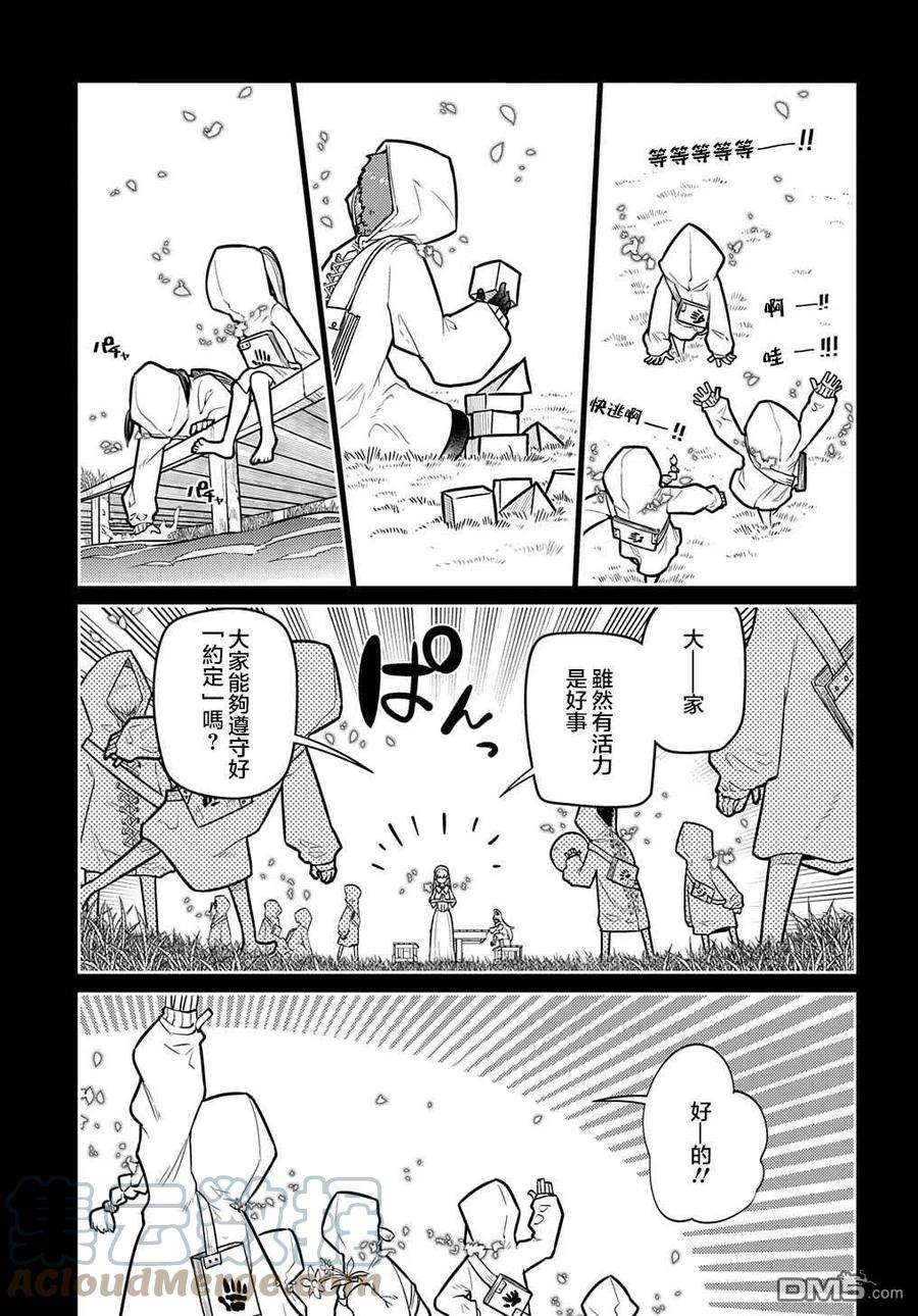 轮回的花瓣76话