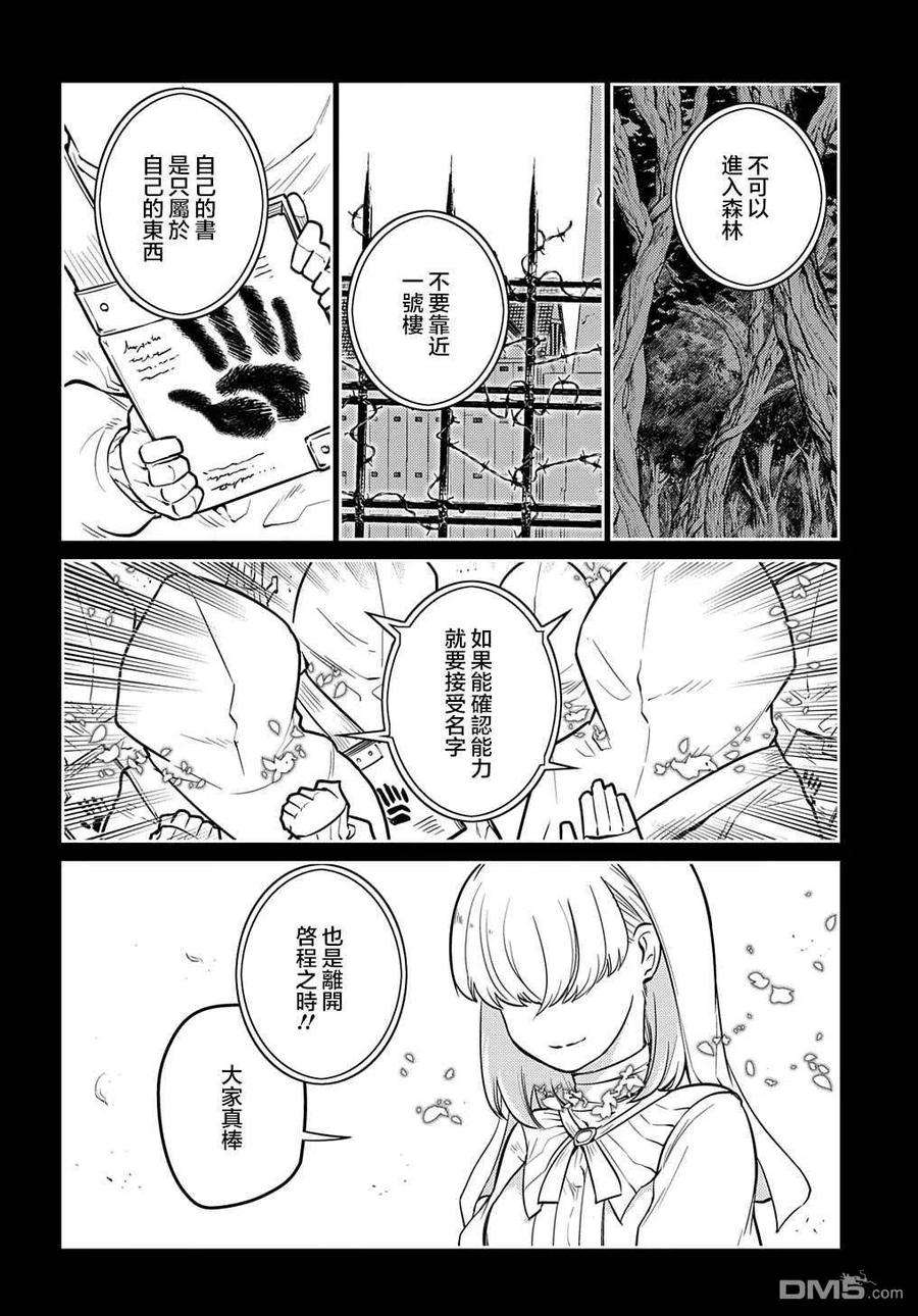 轮回的花瓣76话