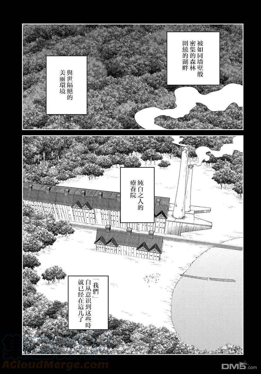 轮回的花瓣76话