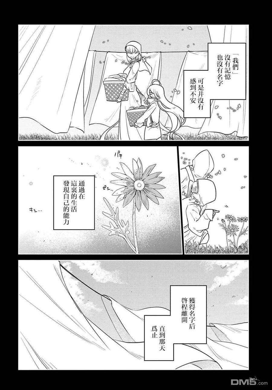 轮回的花瓣76话