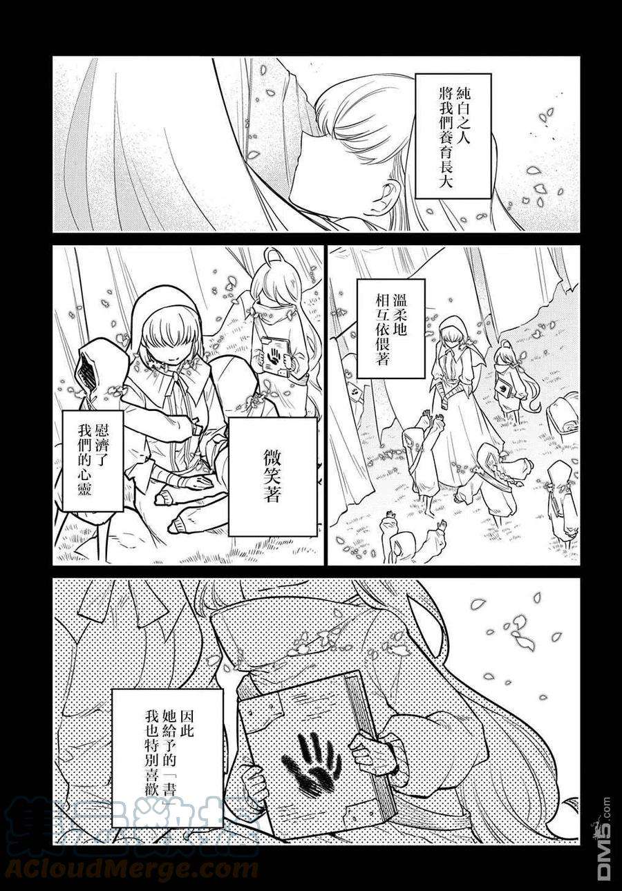 轮回的花瓣76话