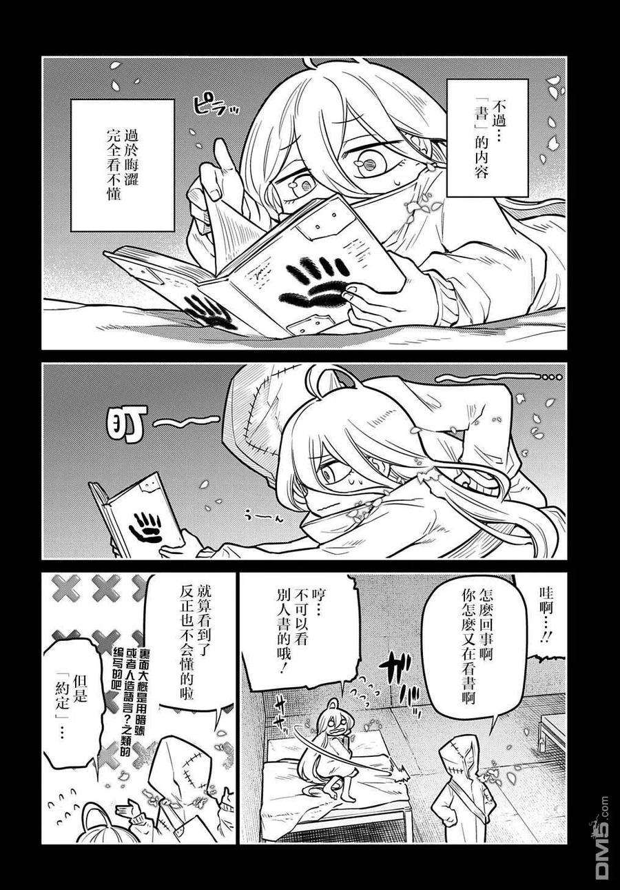 轮回的花瓣76话