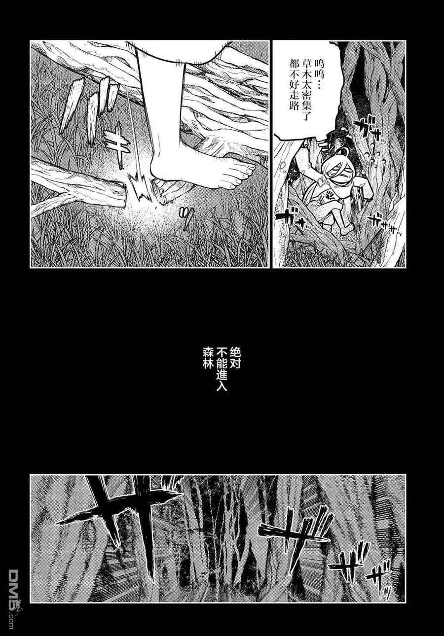 轮回的花瓣77话