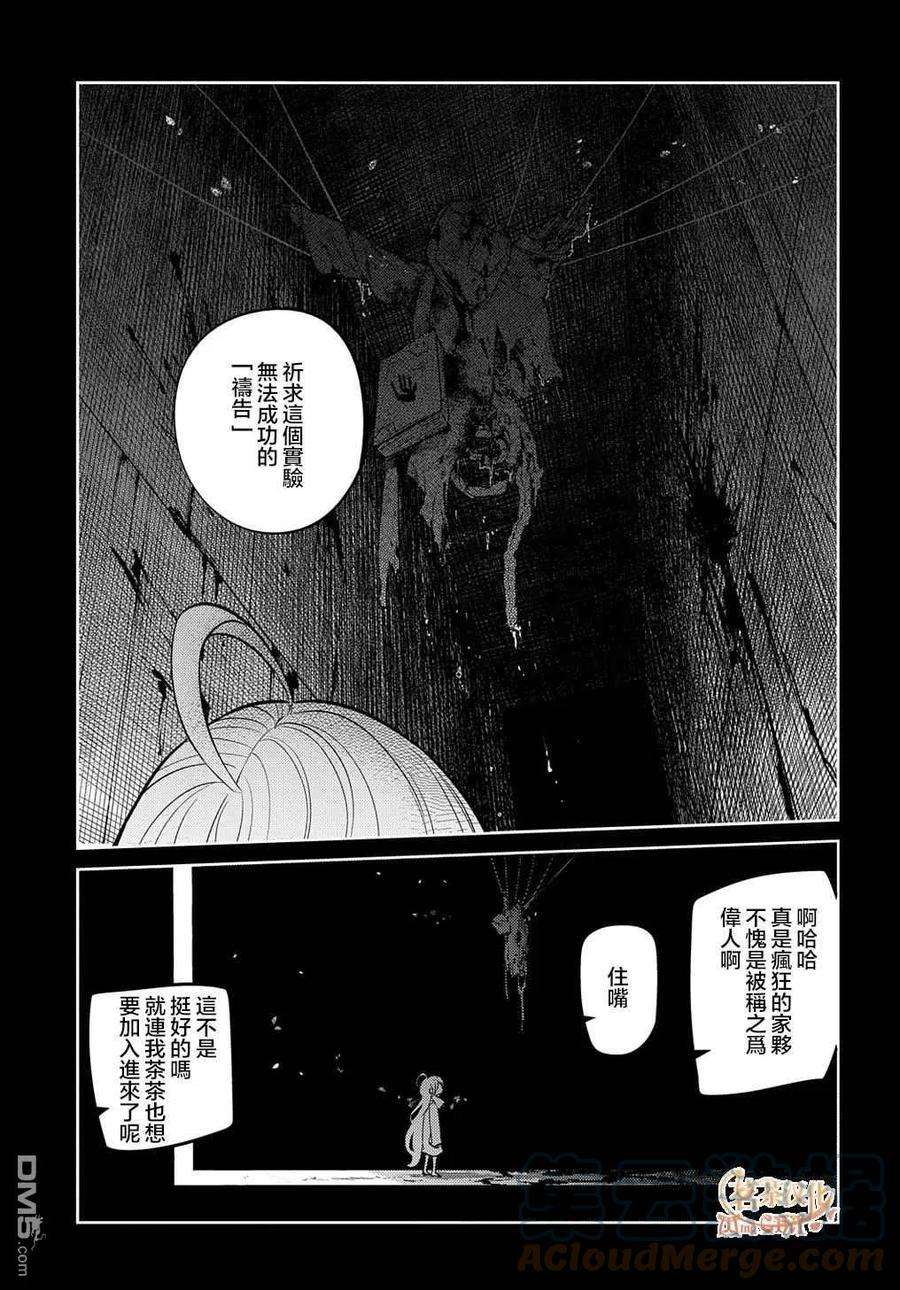 轮回的花瓣77话