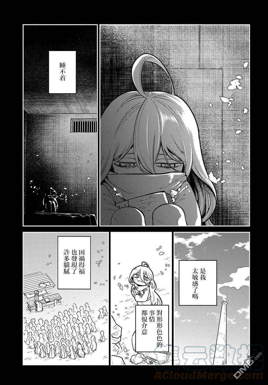 轮回的花瓣77话