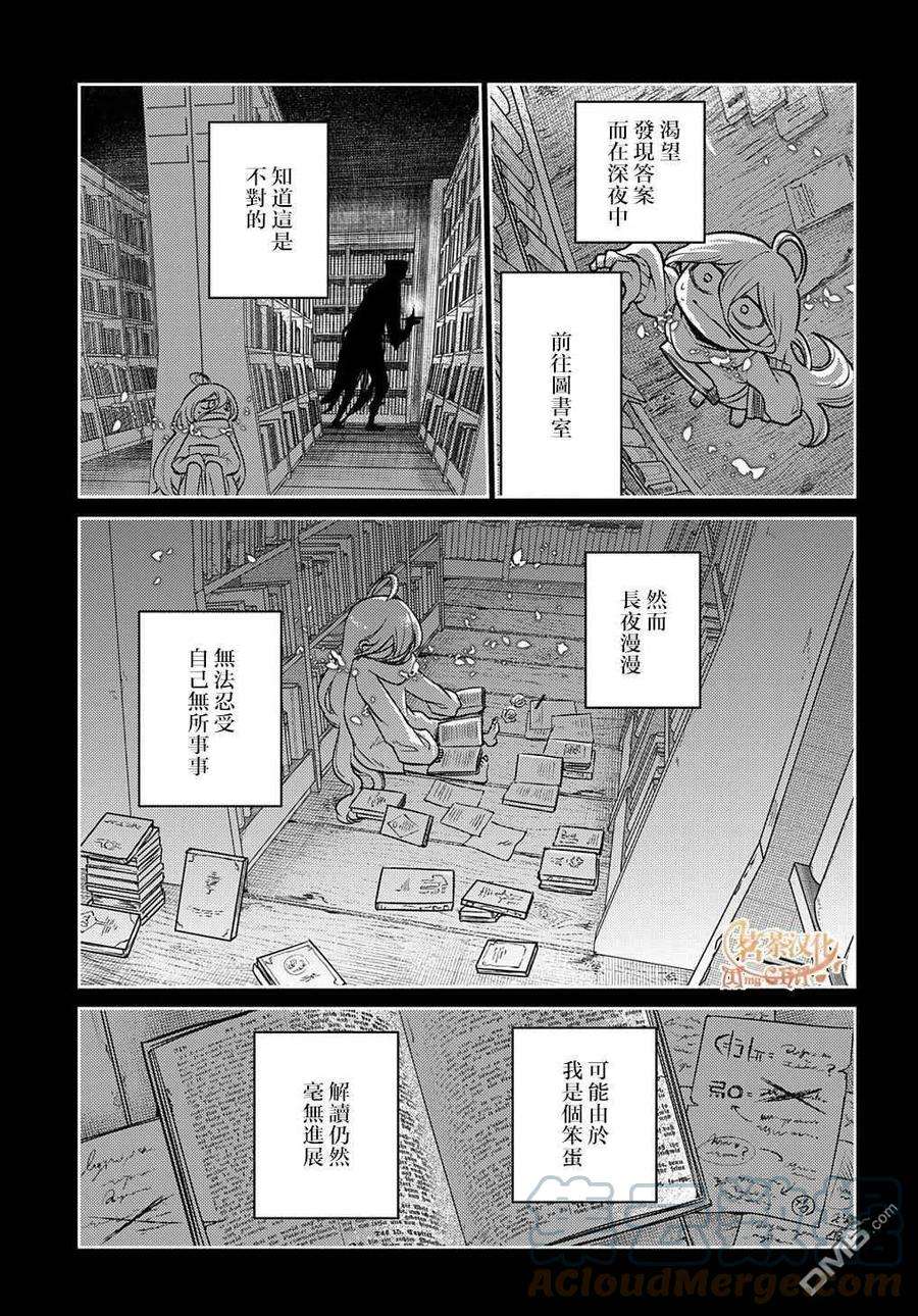 轮回的花瓣77话