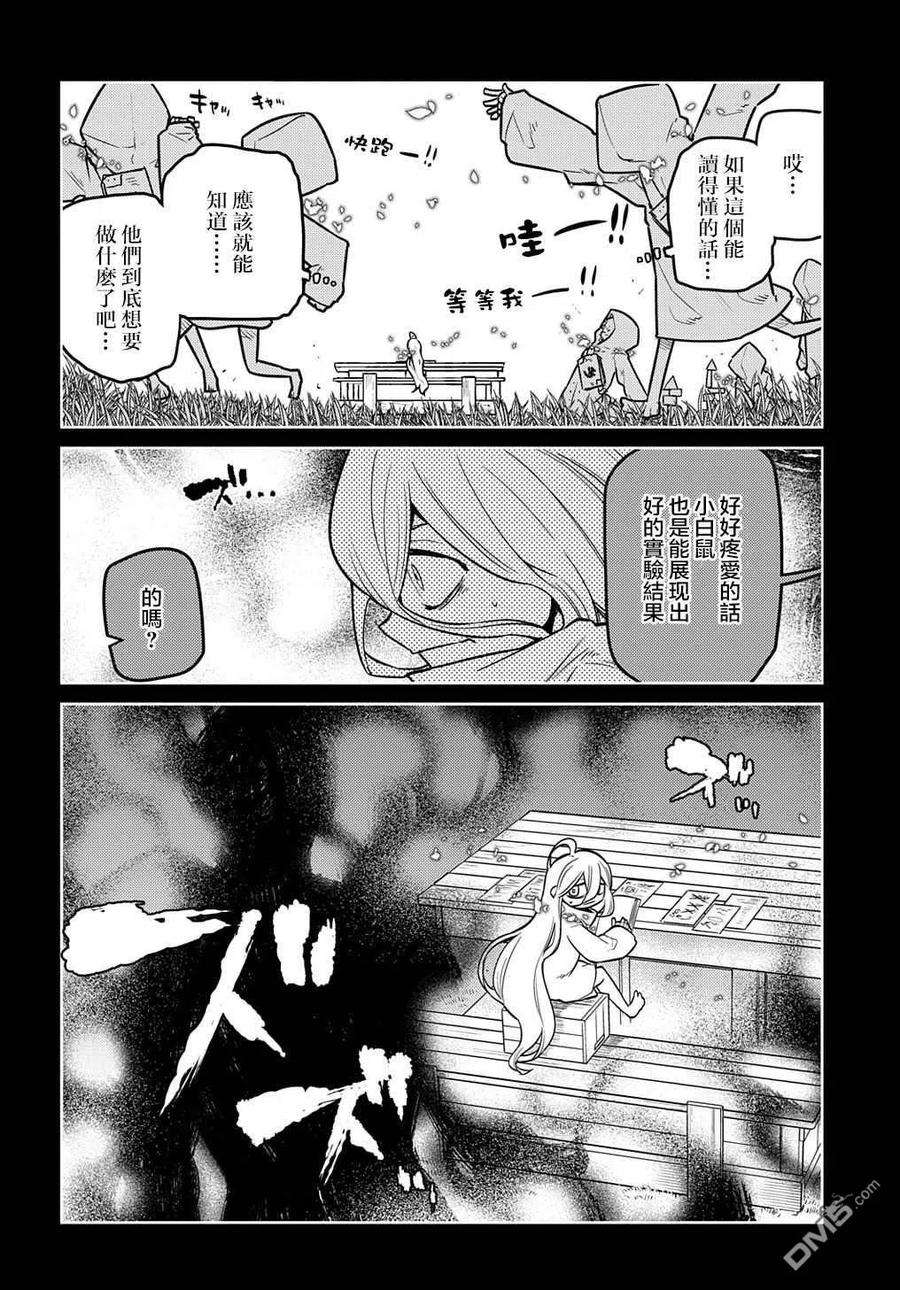 轮回的花瓣77话