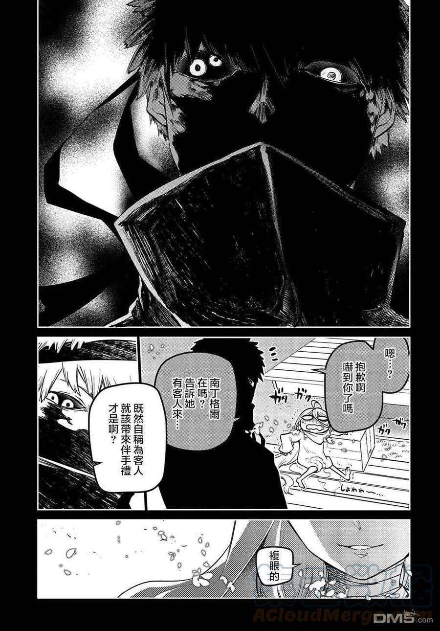 轮回的花瓣77话