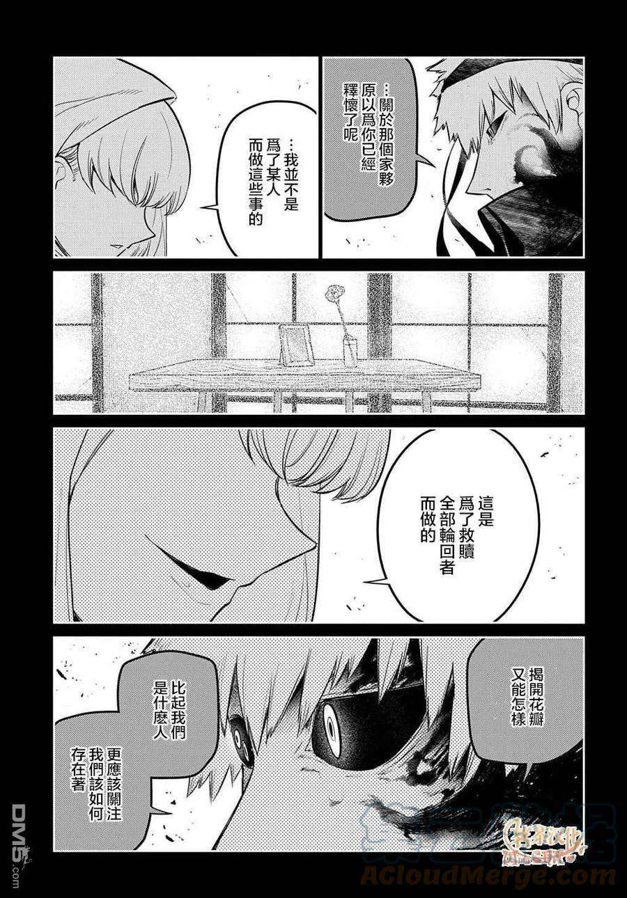 轮回的花瓣77话