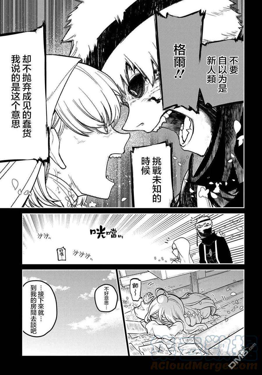 轮回的花瓣77话