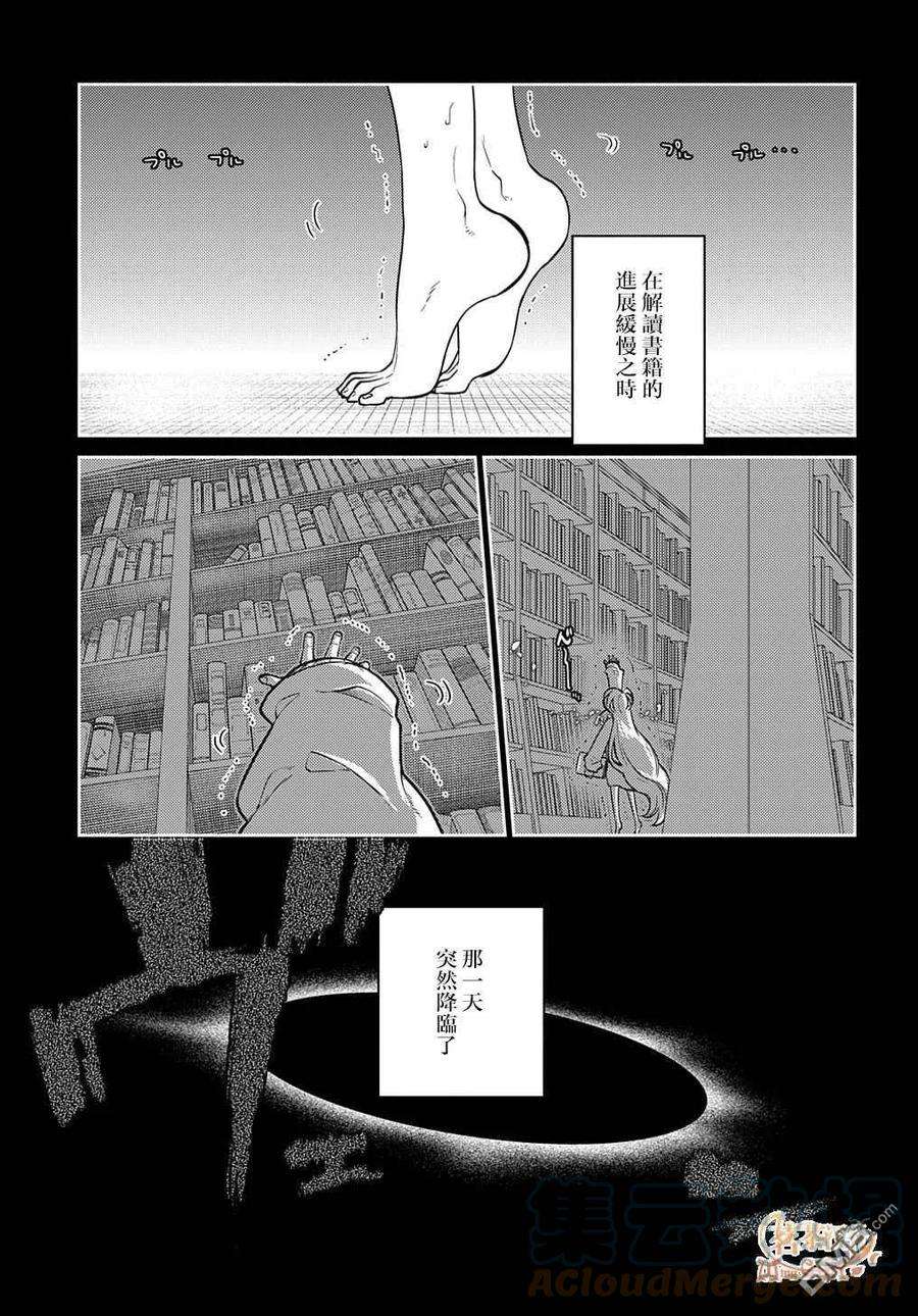 轮回的花瓣77话