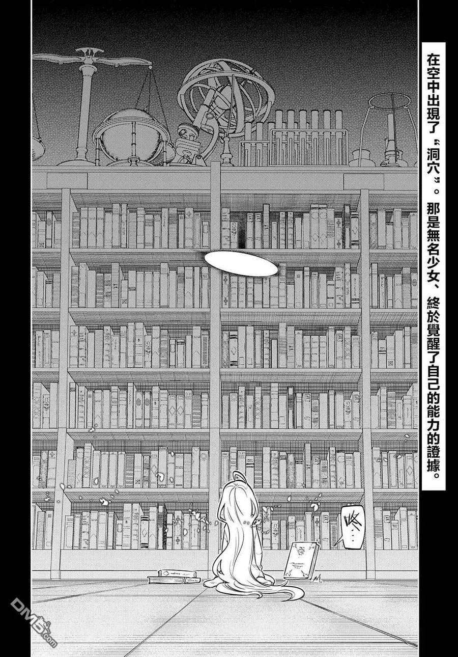 轮回的花瓣77话
