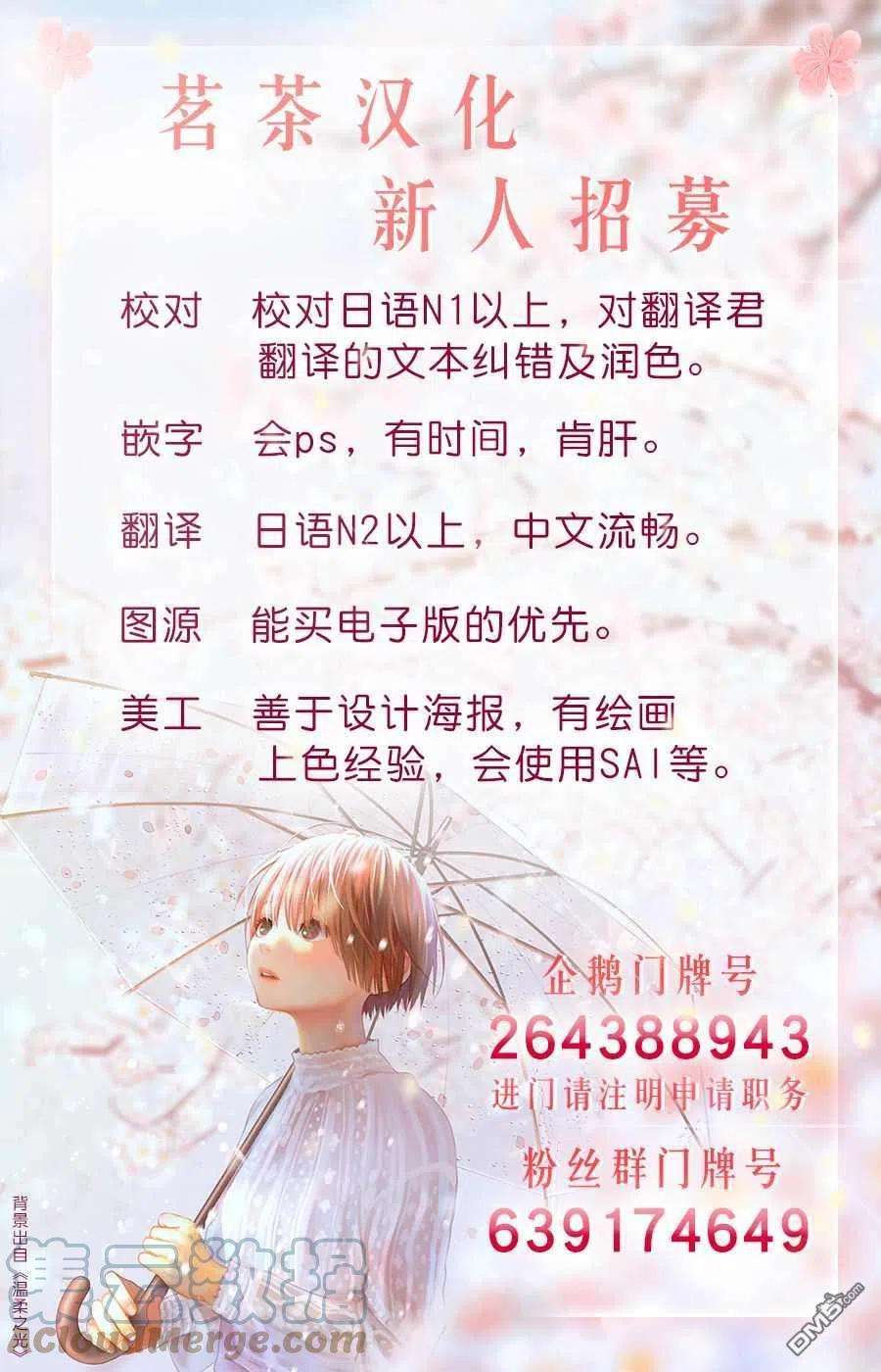 轮回的花瓣77话