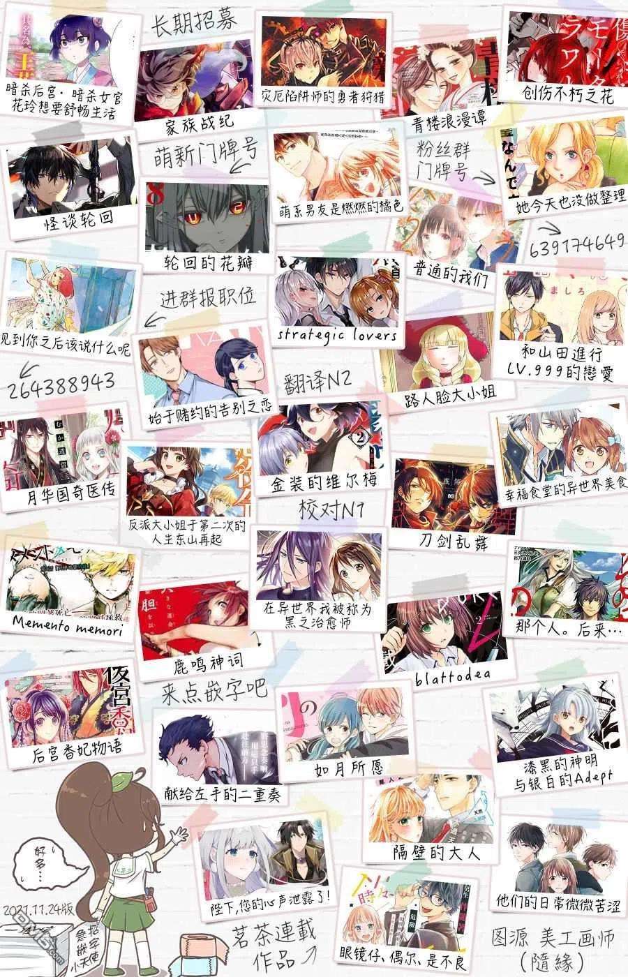 轮回的花瓣77话