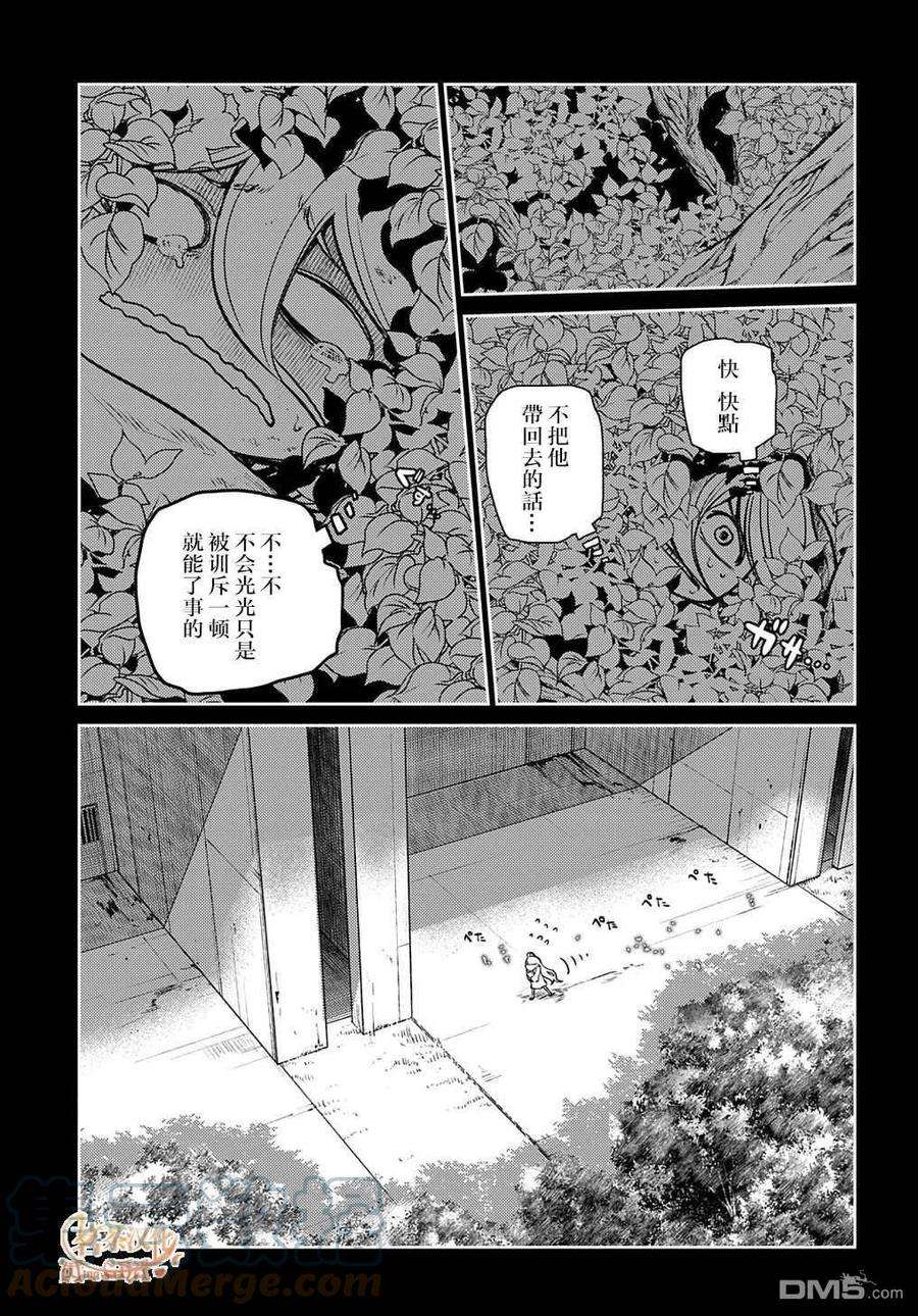 轮回的花瓣77话
