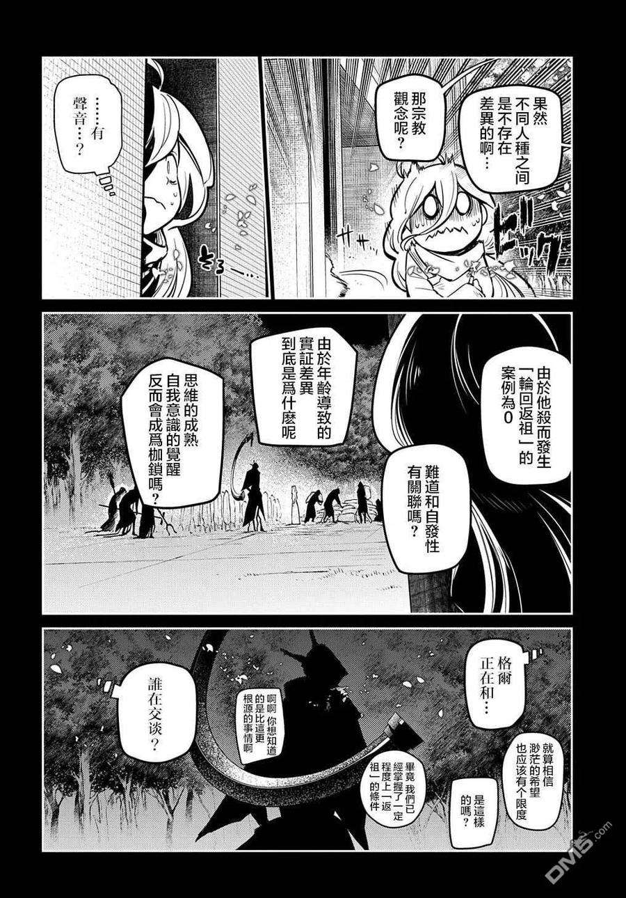 轮回的花瓣77话
