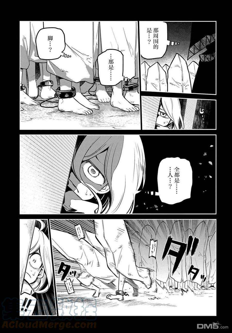 轮回的花瓣77话