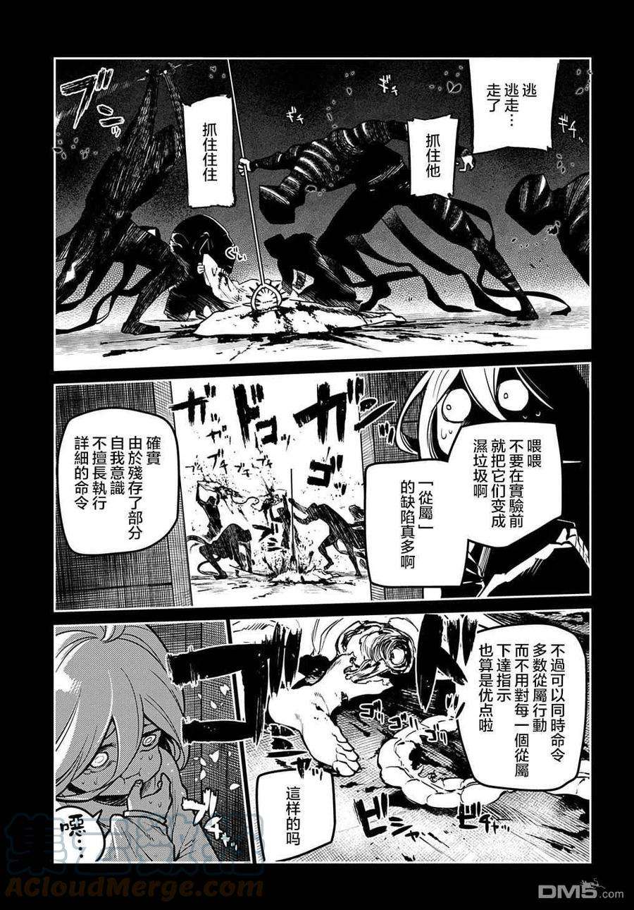 轮回的花瓣77话