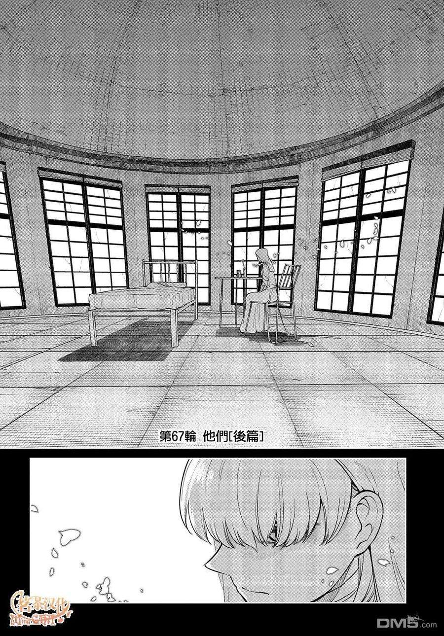 轮回的花瓣78话