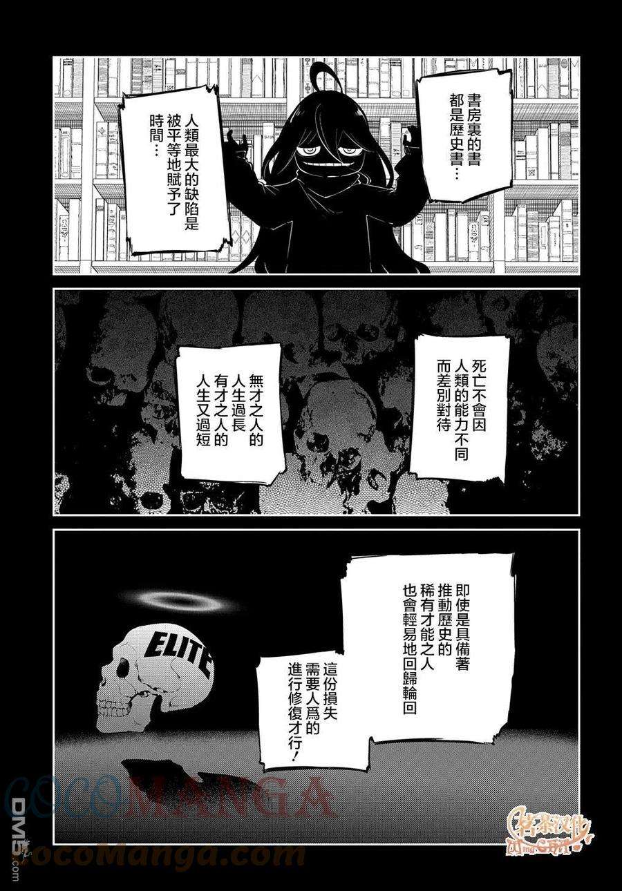 轮回的花瓣78话