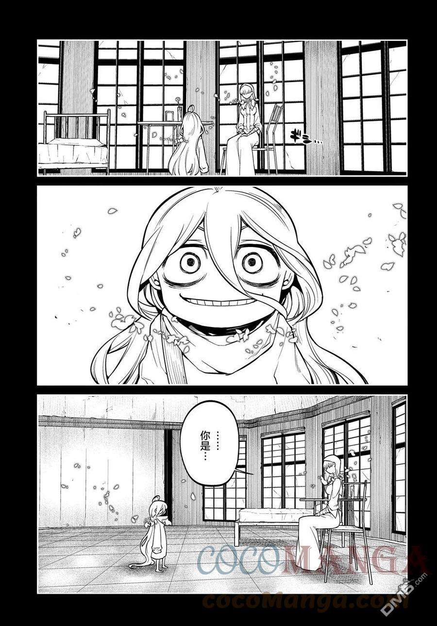 轮回的花瓣78话