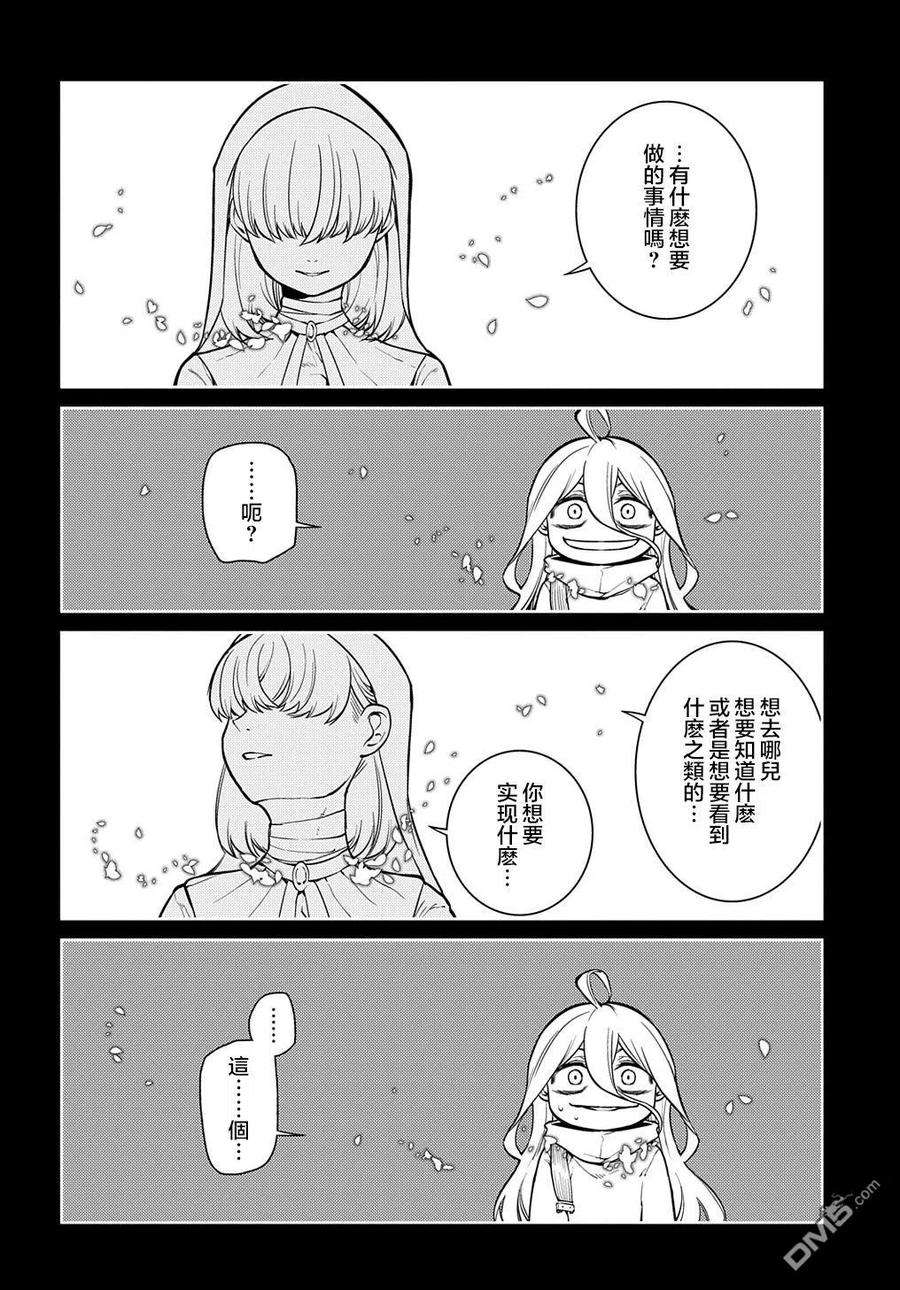 轮回的花瓣78话