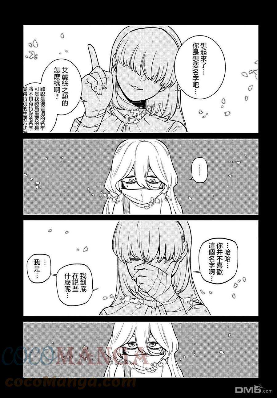 轮回的花瓣78话