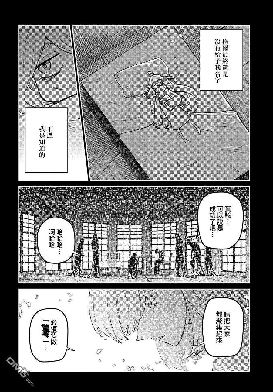 轮回的花瓣78话