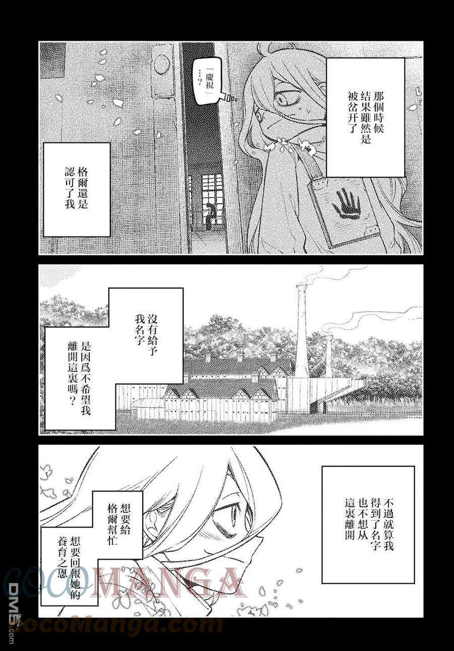 轮回的花瓣78话