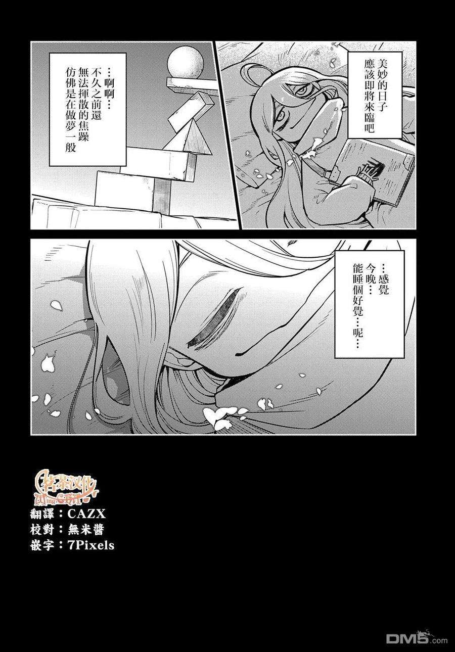 轮回的花瓣78话