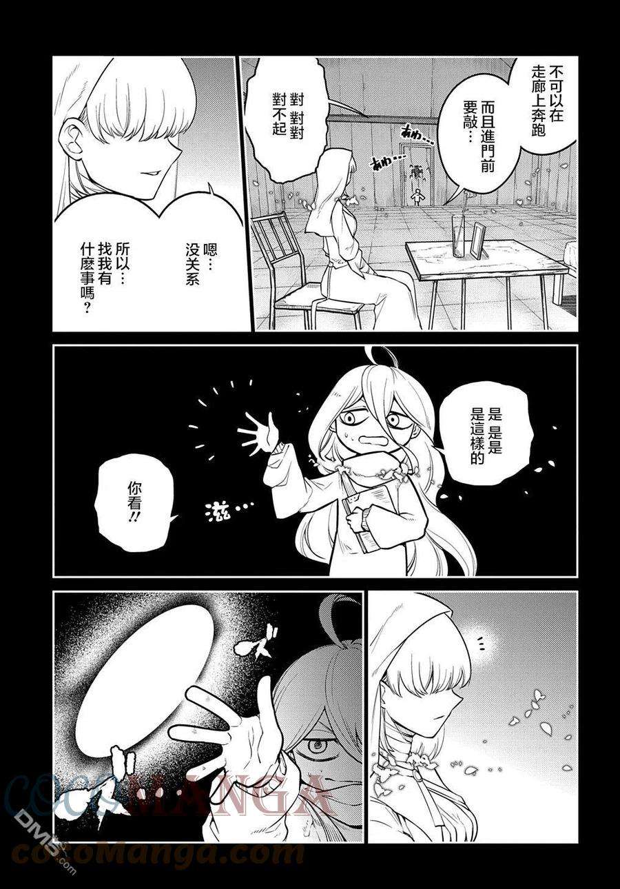 轮回的花瓣78话