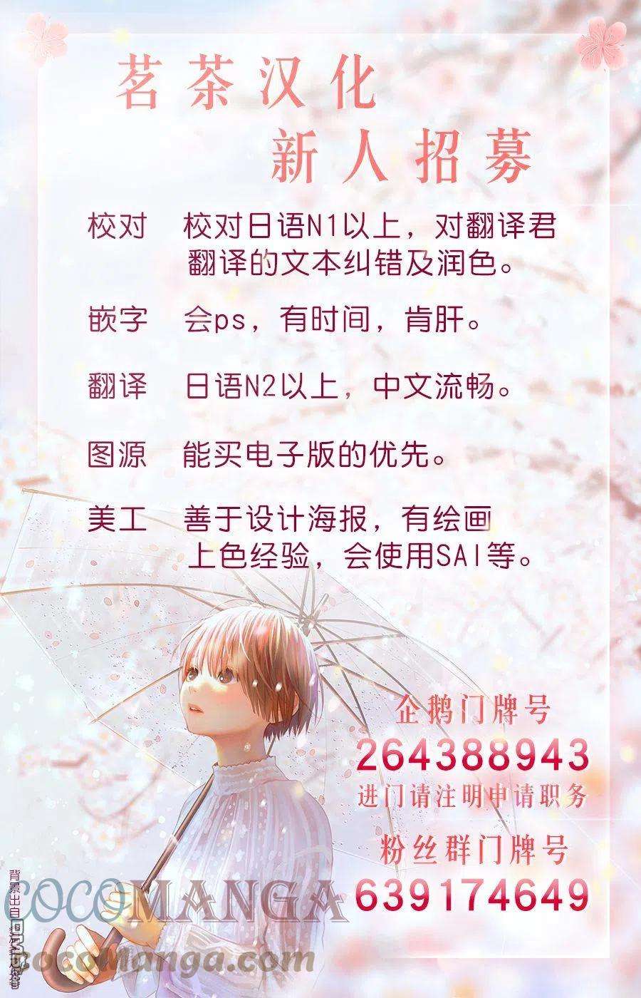 轮回的花瓣78话
