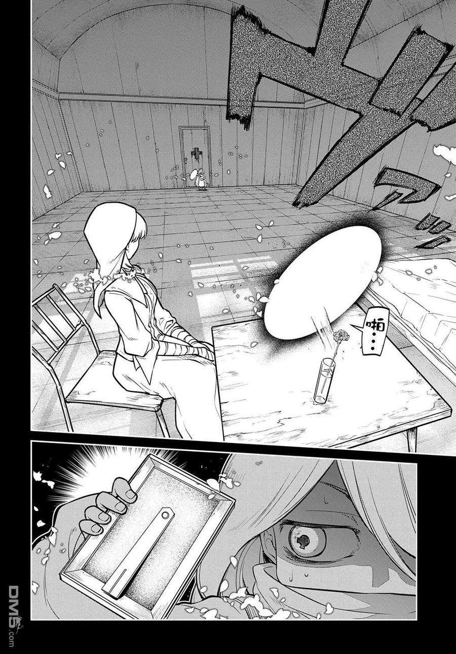 轮回的花瓣78话