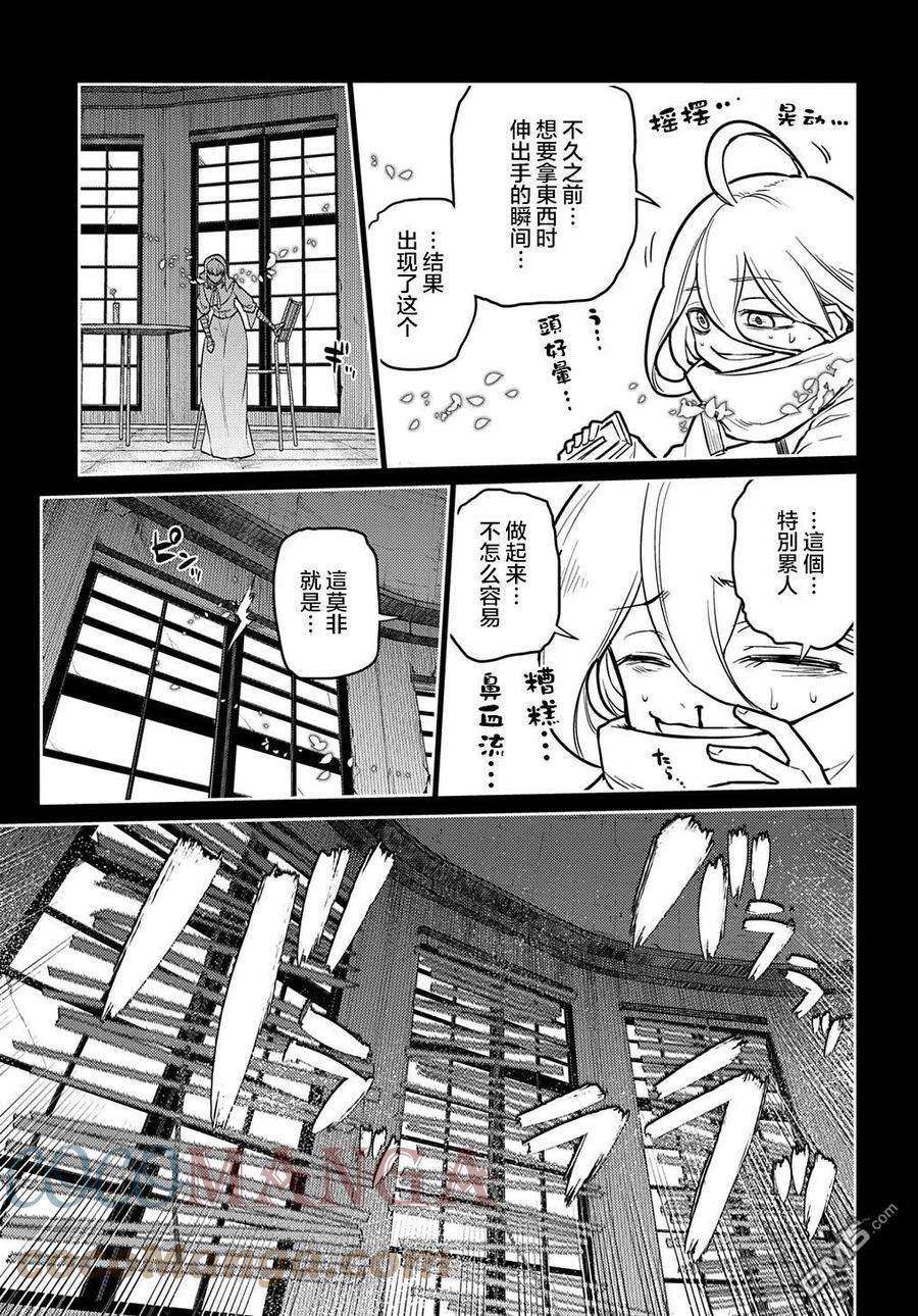 轮回的花瓣78话