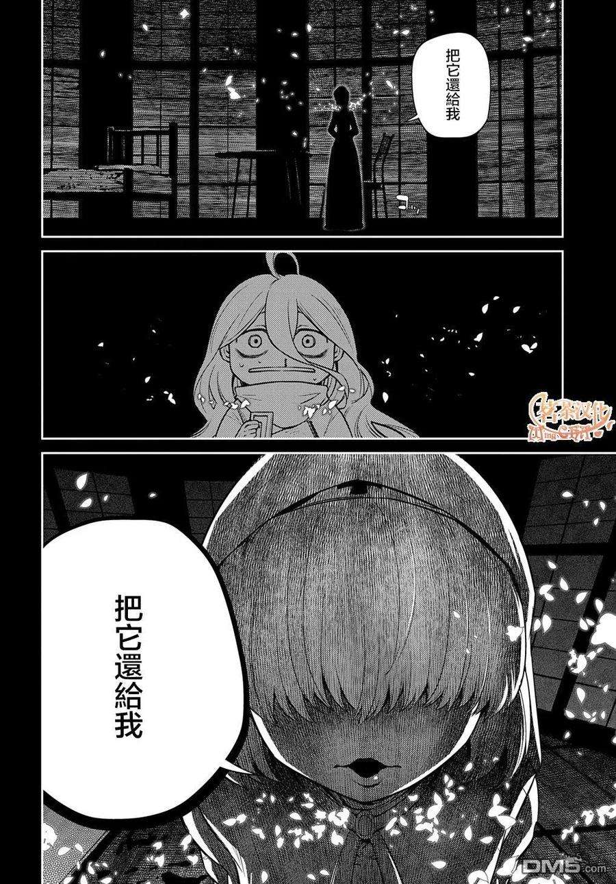 轮回的花瓣78话
