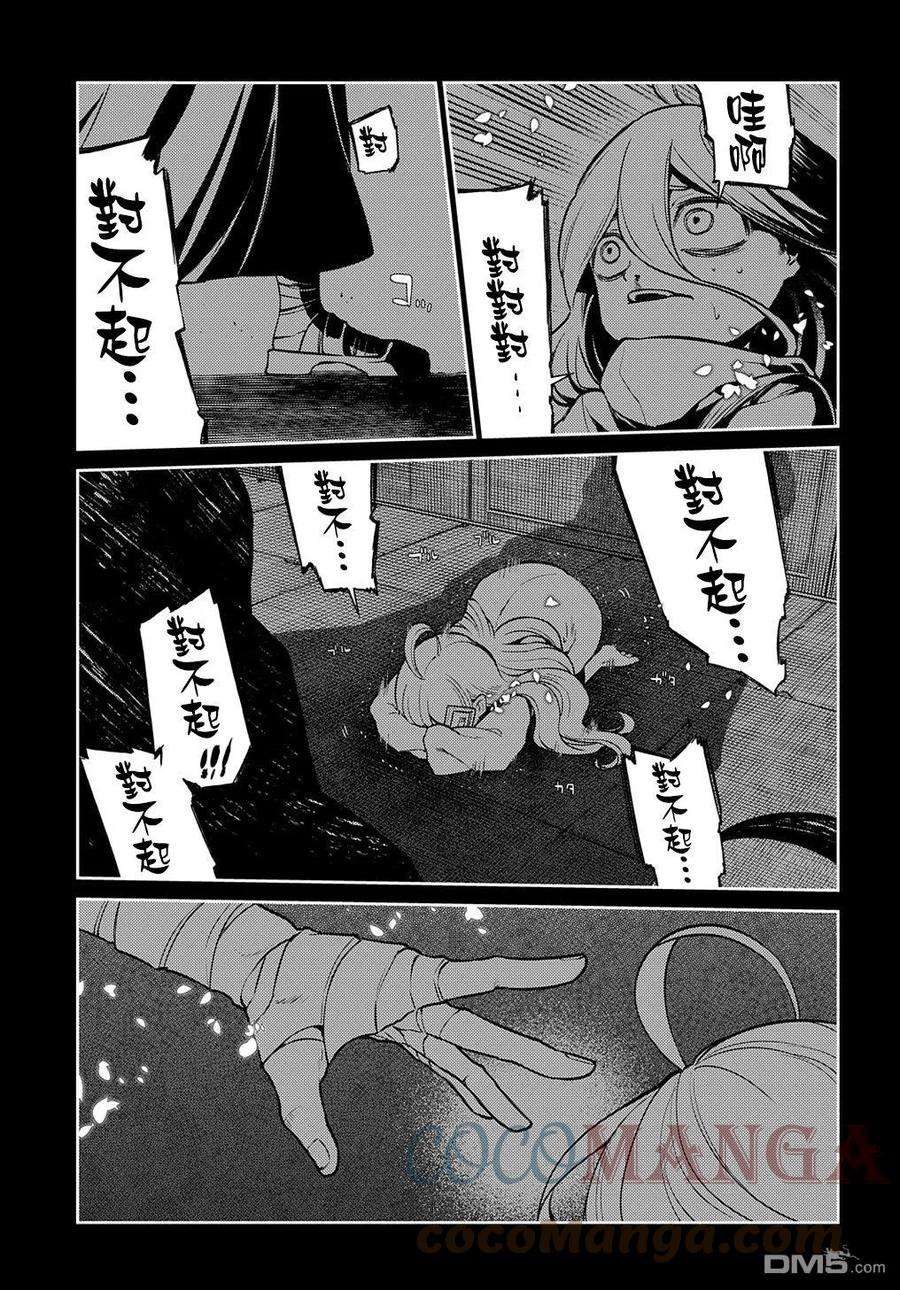 轮回的花瓣78话