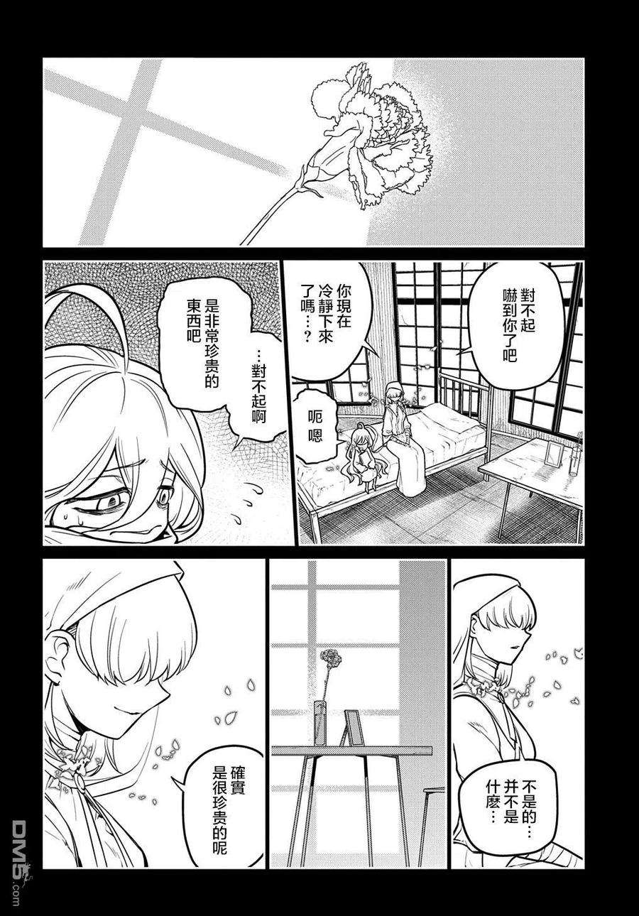 轮回的花瓣78话