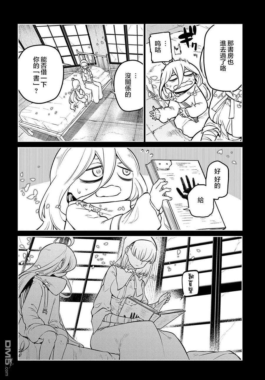 轮回的花瓣78话