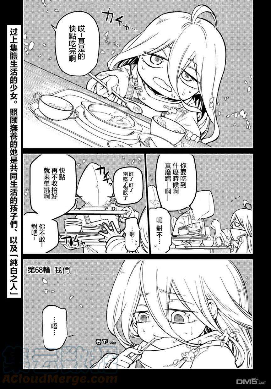 轮回的花瓣79话