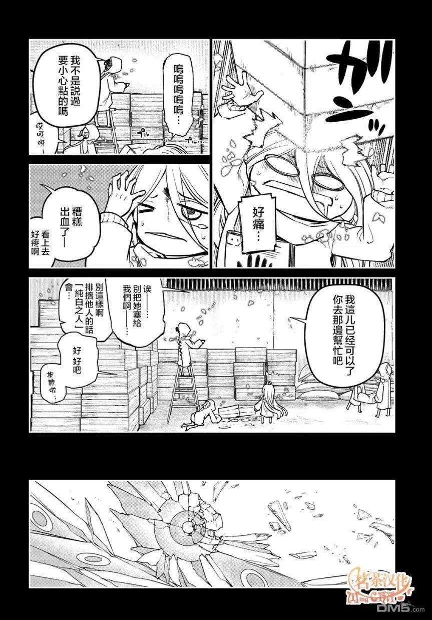 轮回的花瓣79话