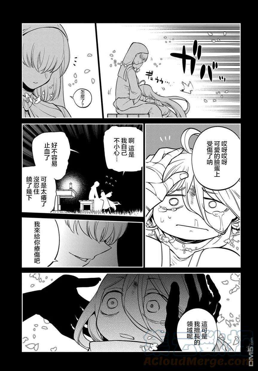 轮回的花瓣79话