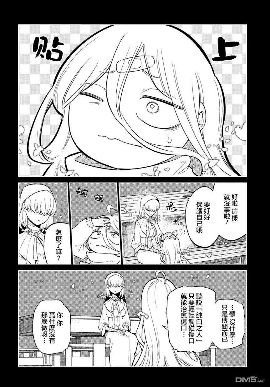 轮回的花瓣79话